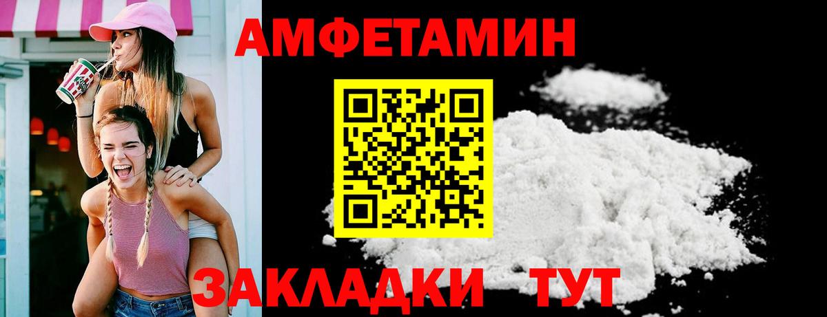 АМФЕТАМИН Premium Людиново