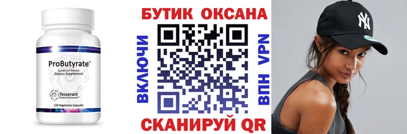 БУТИРАТ оксибутират  нарко площадка наркотические препараты  Людиново  где купить наркотик 