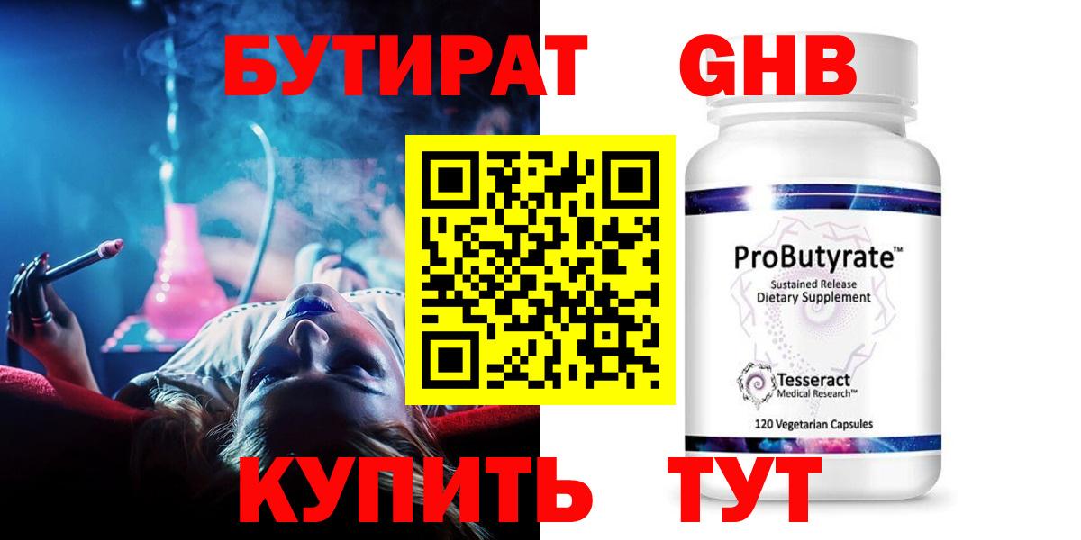 Людиново  Бутират 99%  Вход с VPN 