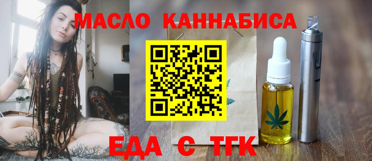 Canna-Cookies конопля  Вход с VPN  Людиново 