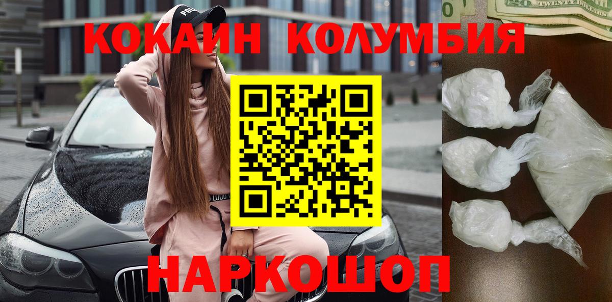 Кокаин 97% Людиново