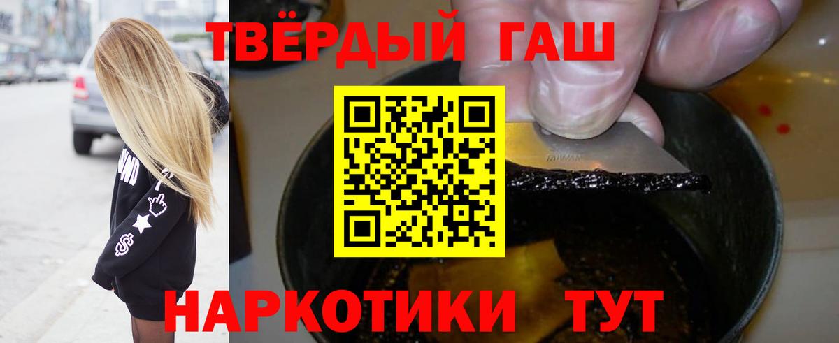 ГАШИШ гарик Людиново