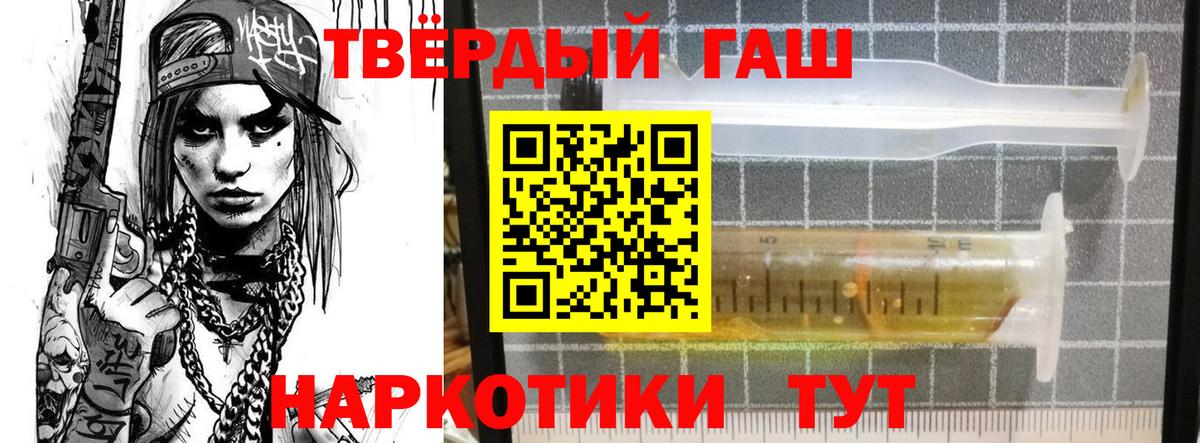 ГАШ убойный  ГАШ hashish  Людиново  Вход с VPN 