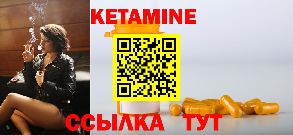 КЕТАМИН ketamine  Вход с VPN  Людиново 