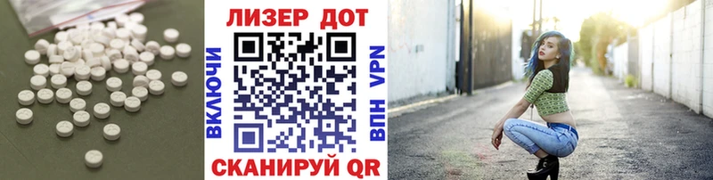 ЛСД экстази кислота Людиново