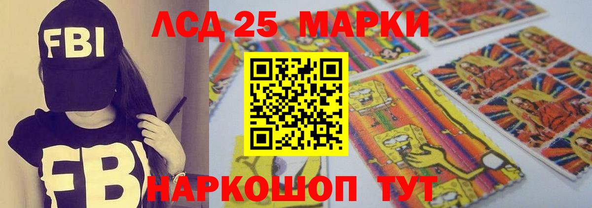 LSD-25 экстази  ЛСД экстази ecstasy  Вход с VPN  Людиново  ЛСД экстази ecstasy 