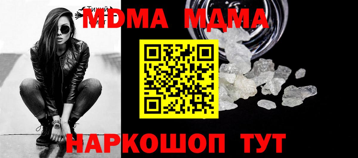 Людиново  МДМА  MDMA кристаллы  Вход с VPN  МДМА Molly 