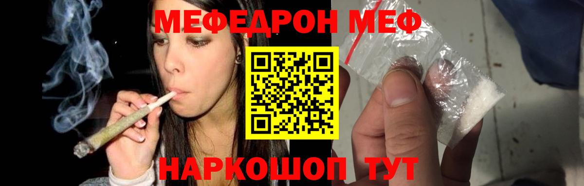 МЕФ кристаллы Людиново