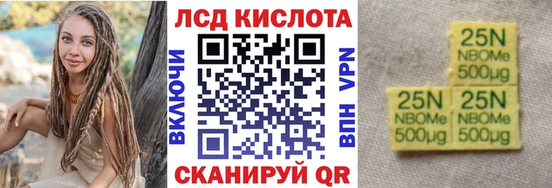Марки 25I-NBOMe 1500мкг  Людиново 