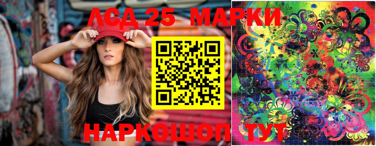 Людиново  Марки 25I-NBOMe 1,5мг  Вход с VPN 