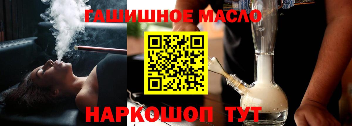 ТГК вейп с тгк Людиново
