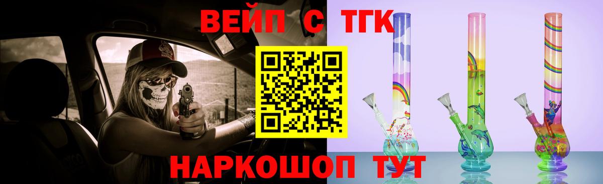 Дистиллят ТГК гашишное масло  ТГК Wax  Вход с VPN  Людиново 